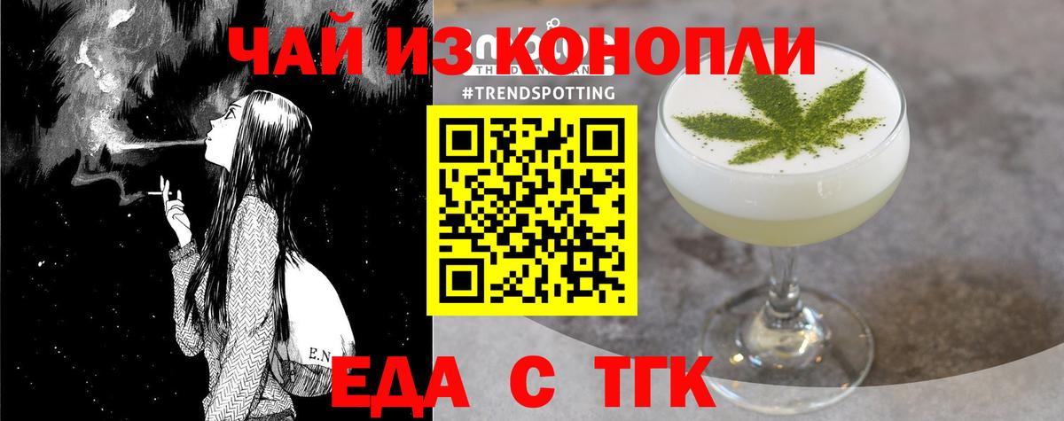 Кубинка  Печенье с ТГК конопля  Вход с VPN 