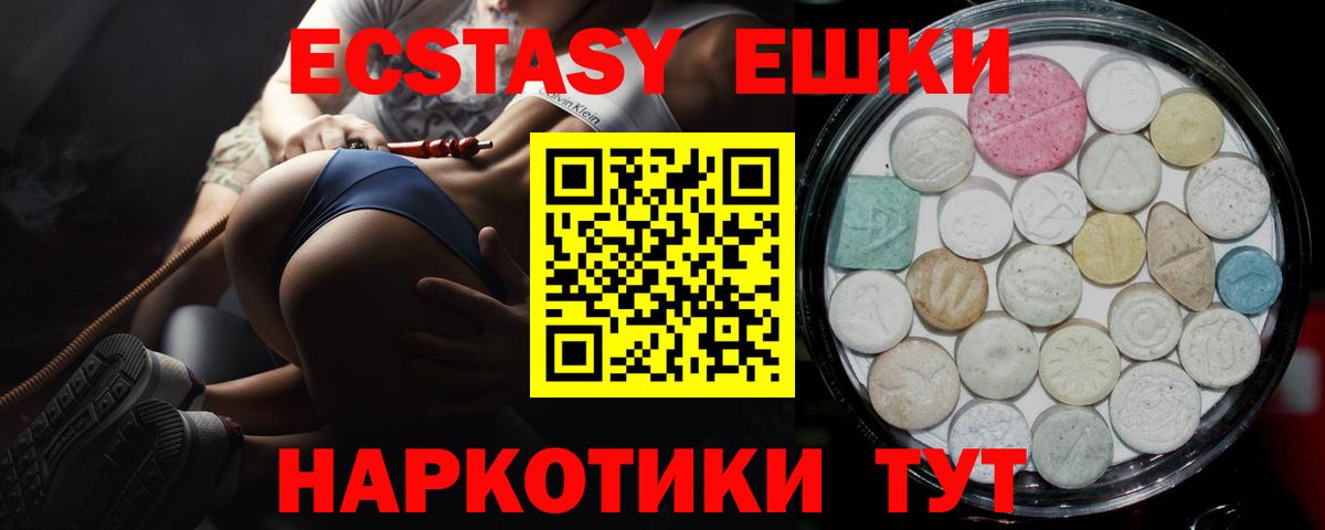 ЭКСТАЗИ  Вход с VPN  Экстази таблы  Кубинка  сайты даркнета состав  ЭКСТАЗИ mix 
