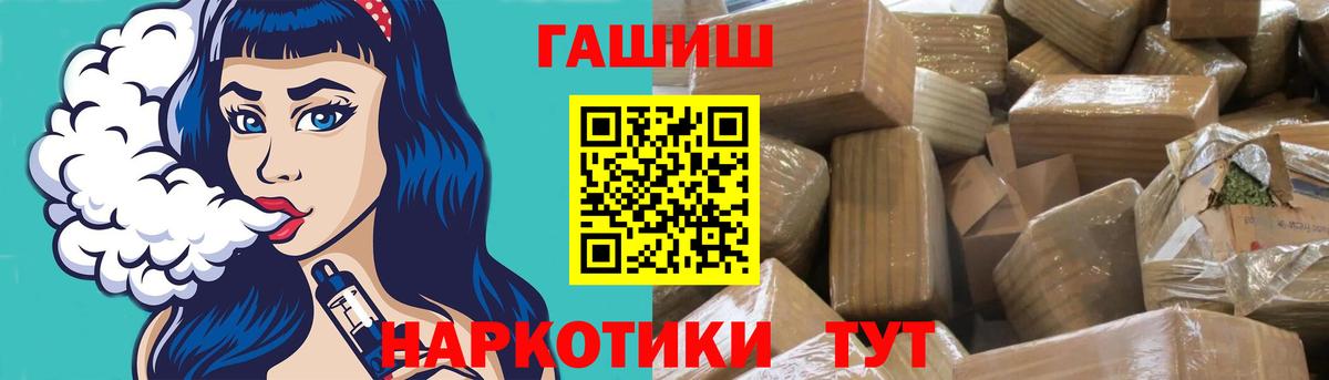 ГАШИШ Ice-O-Lator  Вход с VPN  Кубинка 