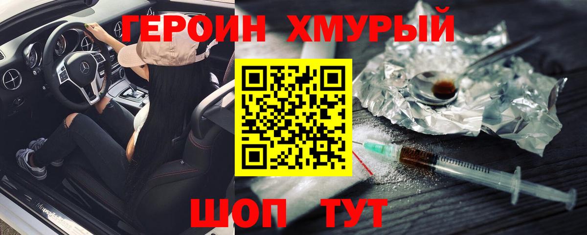 Героин афганец Кубинка