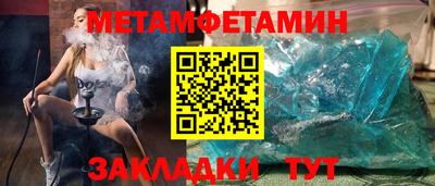 метамфетамин Изобильный