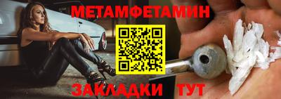 метамфетамин Изобильный