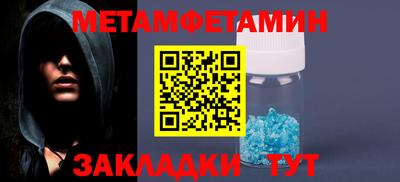 метамфетамин Изобильный