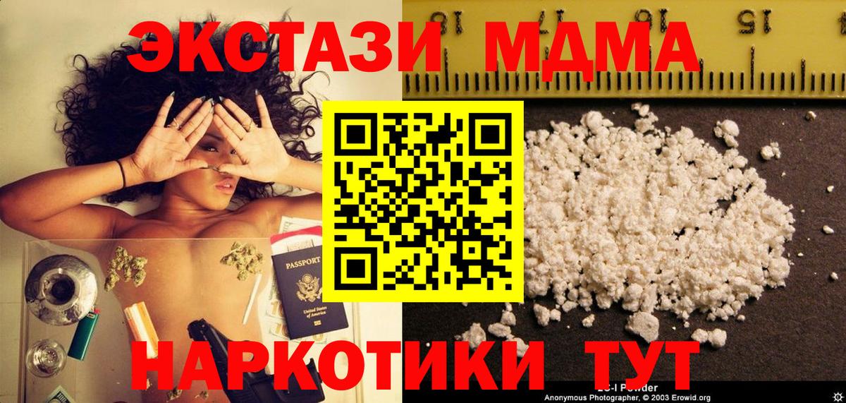 МЕФ Кубинка