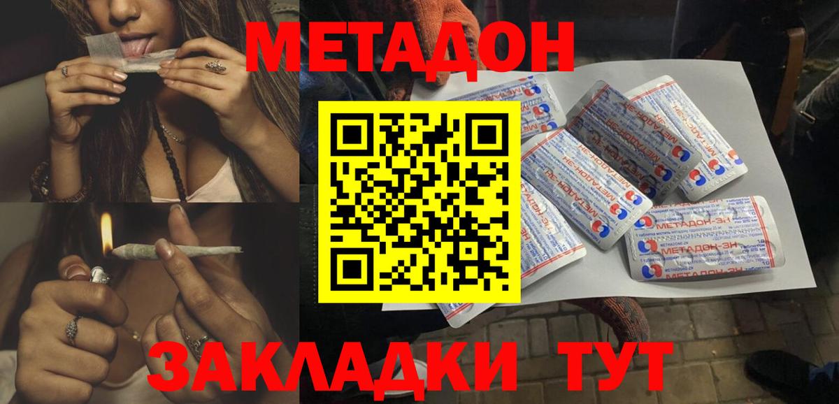 МЕТАДОН кристалл  mega ТОР  Кубинка  Вход с VPN 