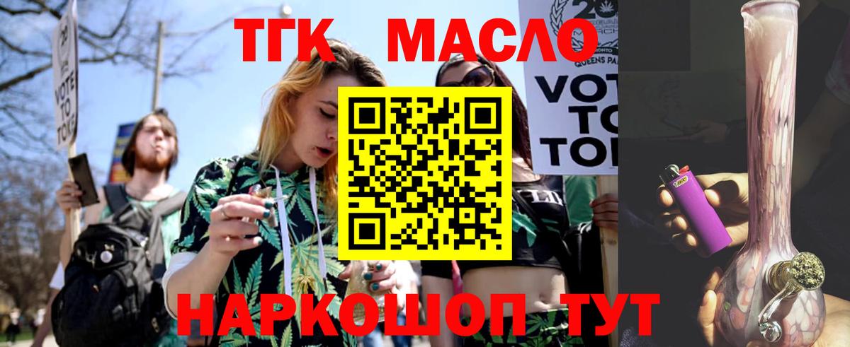 Дистиллят ТГК концентрат Кубинка